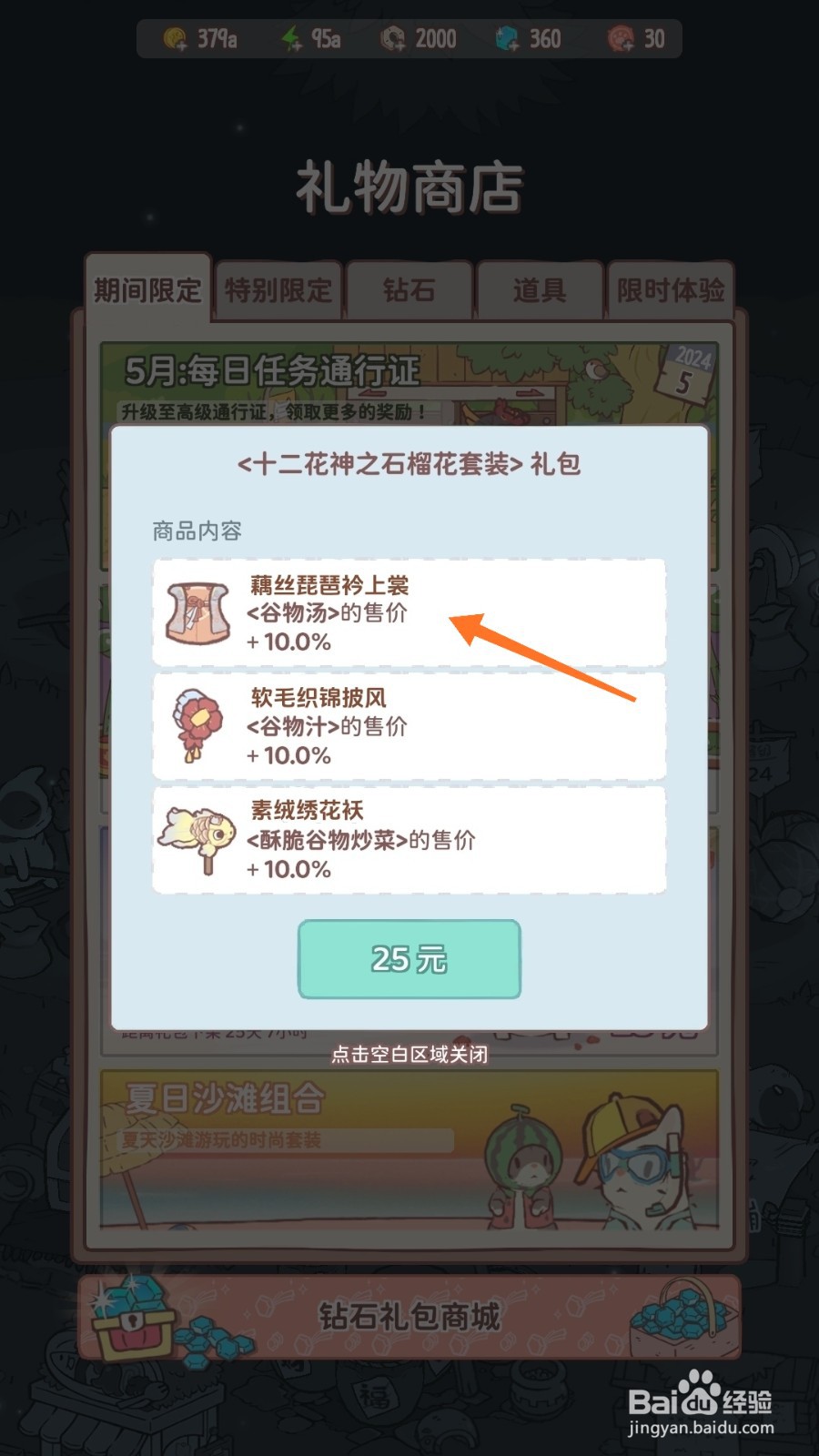 猫咪和汤中怎么查看藕丝琵琶衿上裳