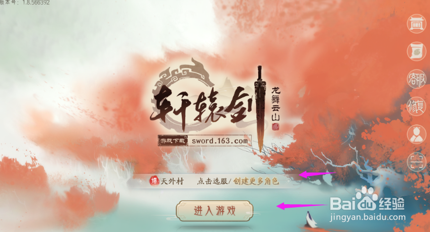 轩辕剑龙舞云山怎么快速组队