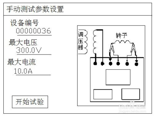 发电机转子交流阻抗测试仪的手动操作方法