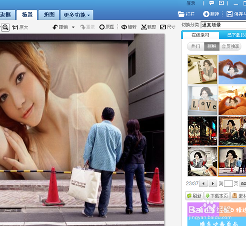 在美图秀秀中如何做海报图片？