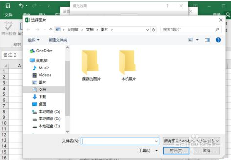 excel2016插入图片批注的相关操作教程