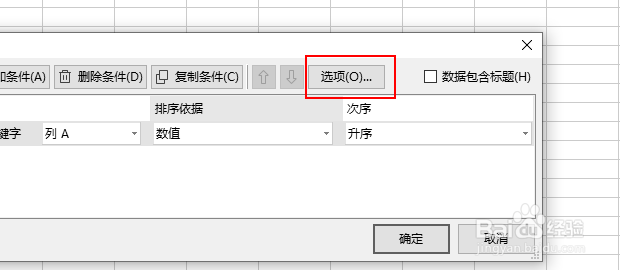wps表格怎么按照姓氏笔画排序