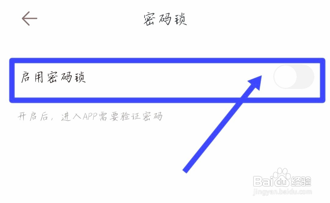 mori手帐如何开启密码锁