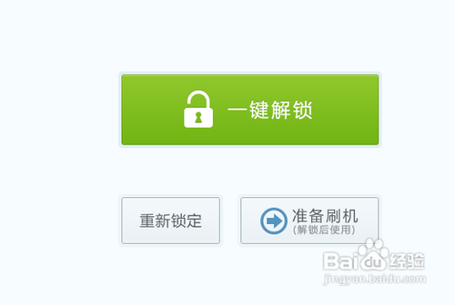 htc t328d怎么解锁