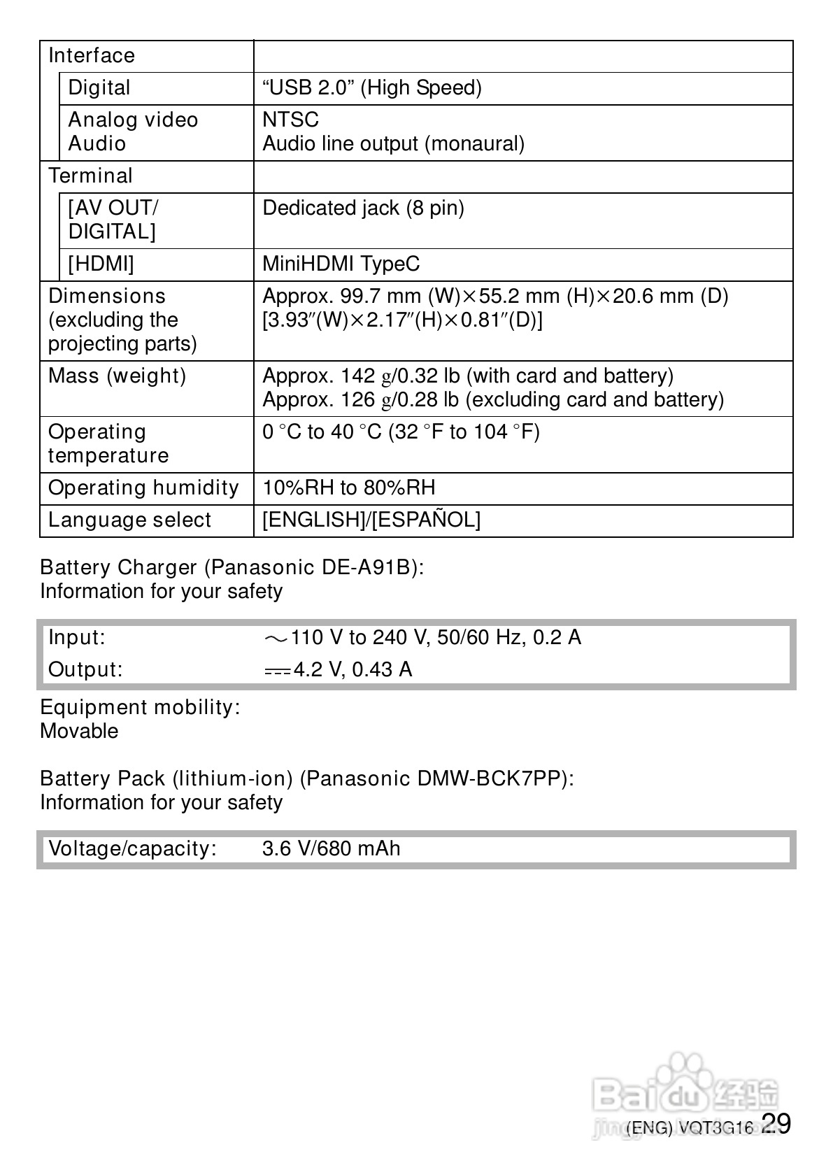 松下DMC-FX78数码相机使用说明书:[3]