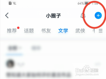 微信读书怎样发布动态?