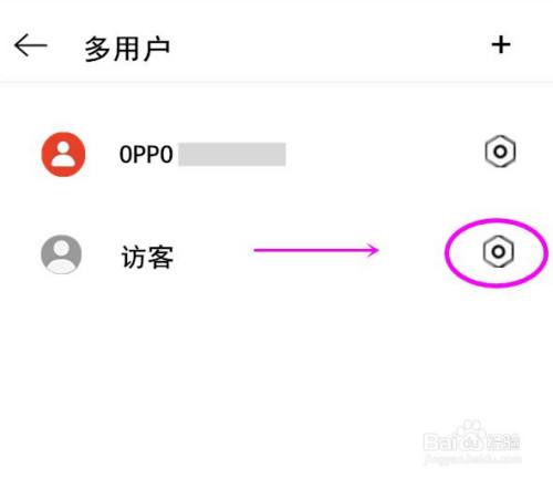 opporeno6pro怎样删除多用户