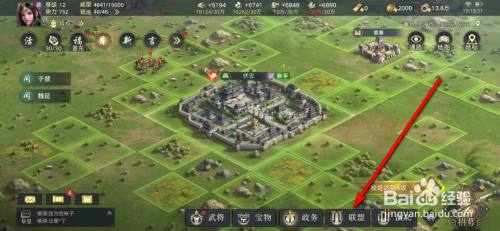 荣耀新三国联盟怎么捐献资源