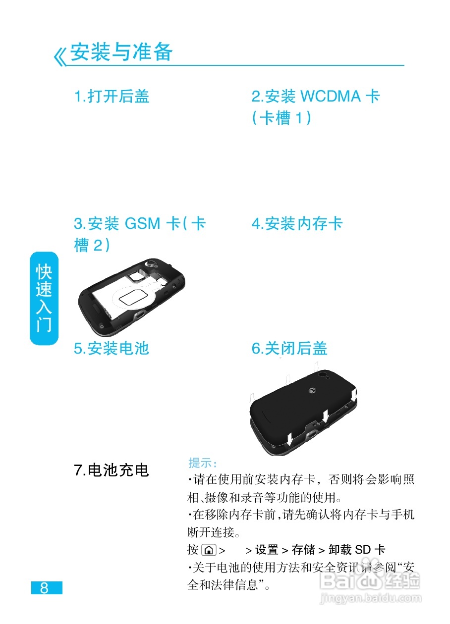 摩托罗拉XT532手机使用说明书:[1]