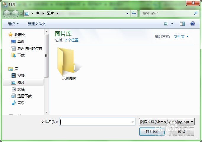 window7怎么更改自己电脑的管理员图标