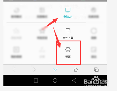 华为手机如何将浏览器器设置为电脑版