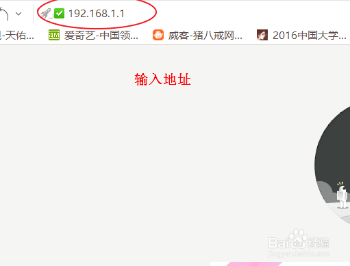 怎么设置路由器