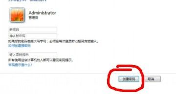 怎么样给自己电脑设上密码