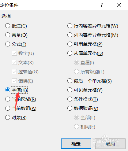 Excel批量删除空行与空列