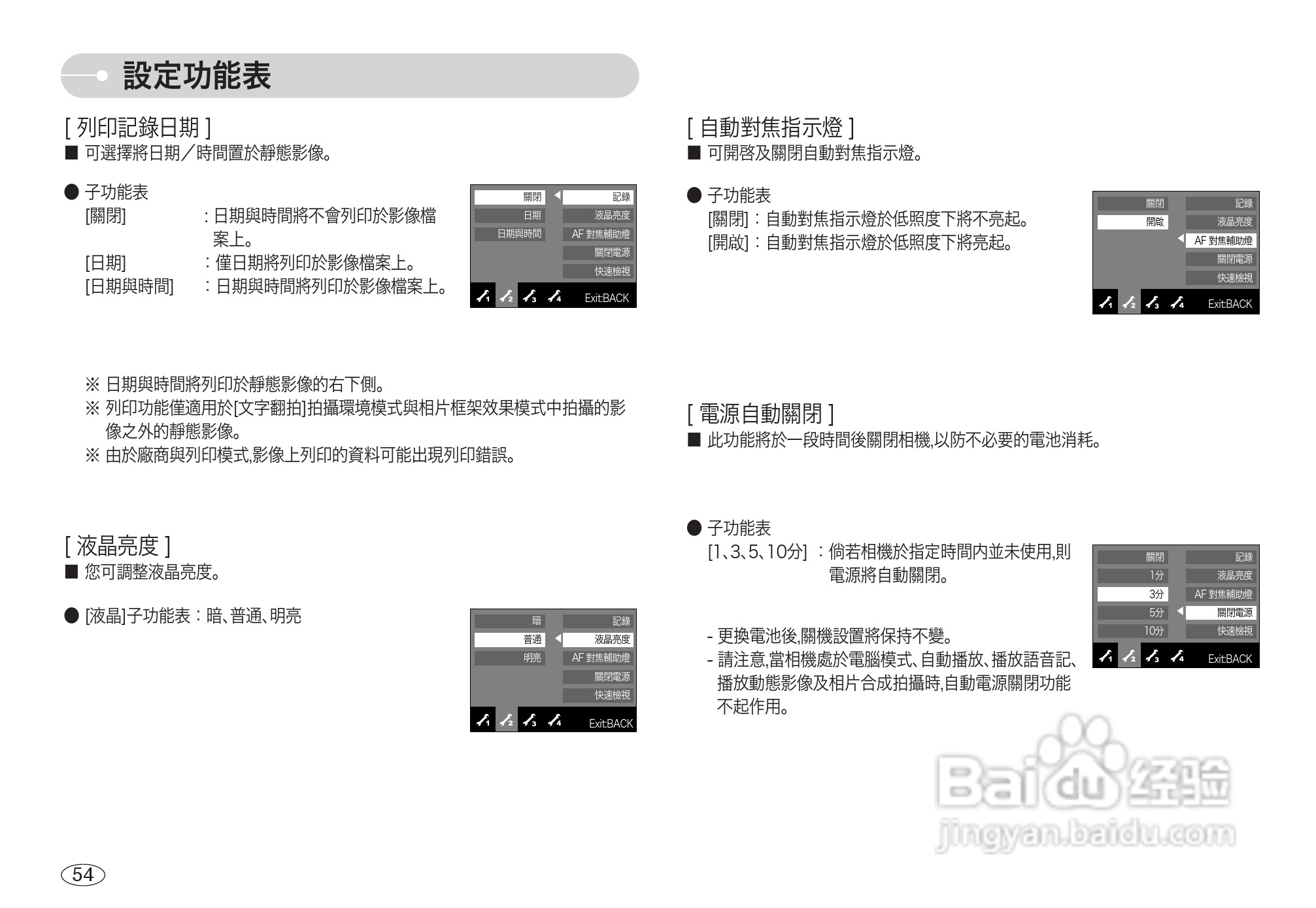 三星L73数码相机使用说明书:[6]