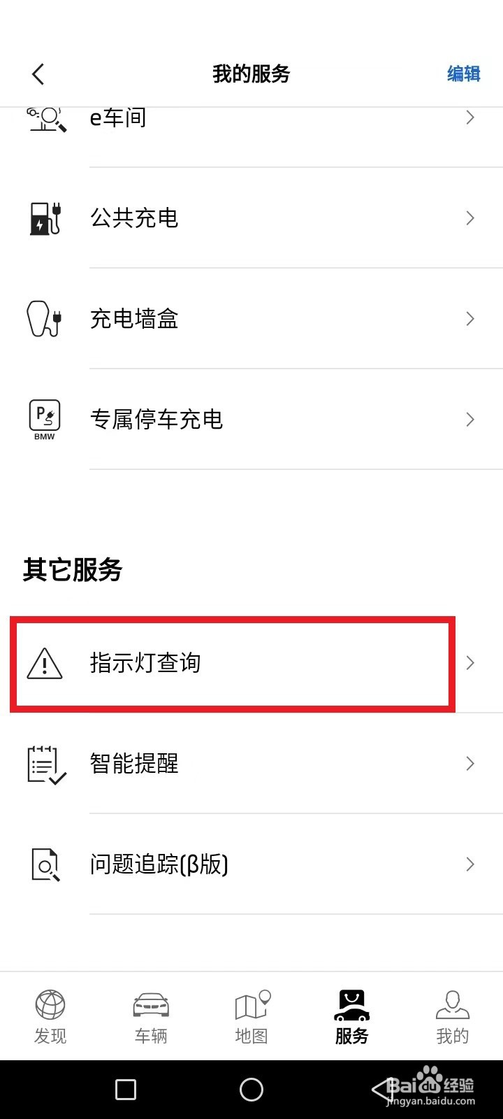mini车故障灯图解