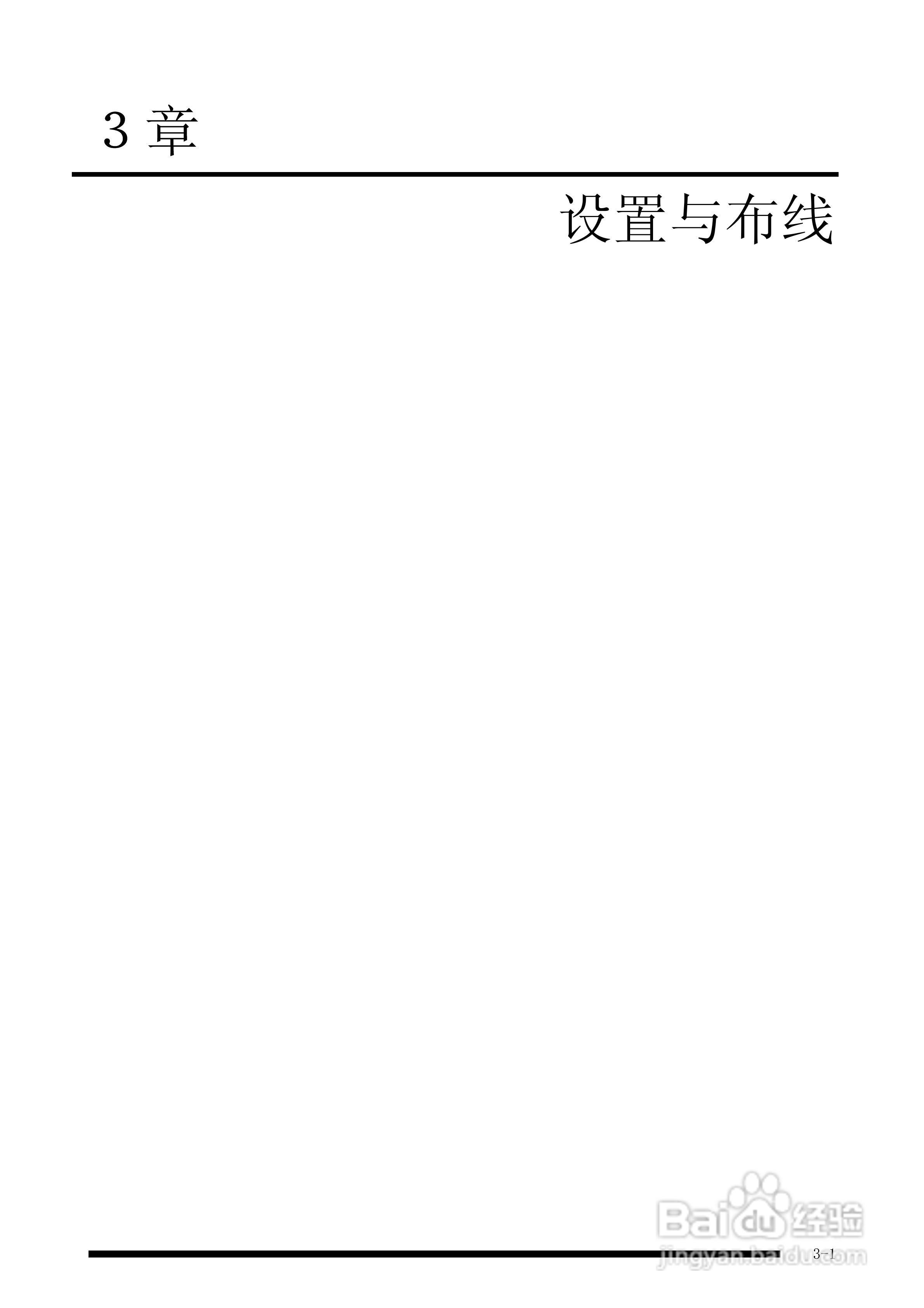 panasonic 面板安装型控制器FP-e控制装置用户手册:[3]