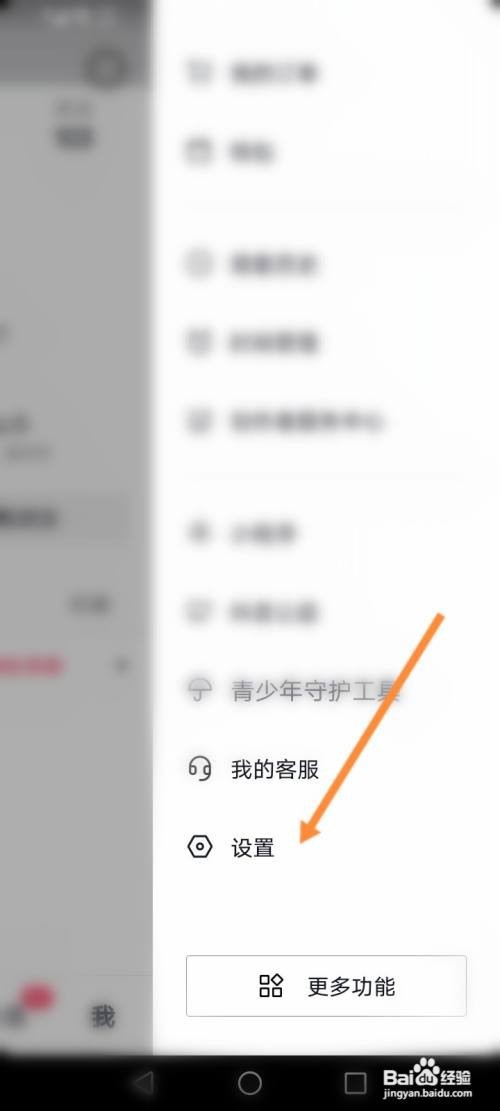 抖音在哪里开启省流模式