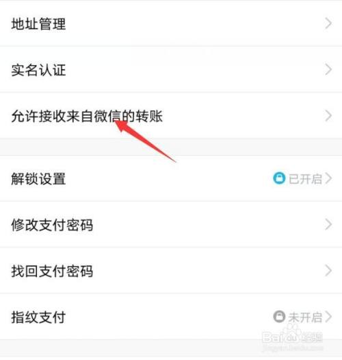 QQ怎么接受微信的转账