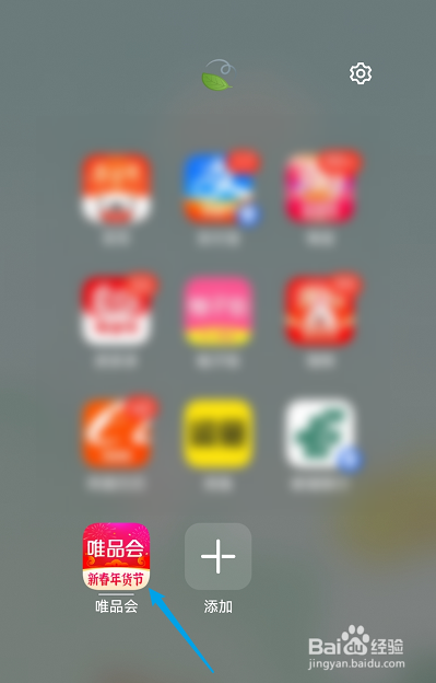 2023年唯品会新春年货节消费券怎么领取