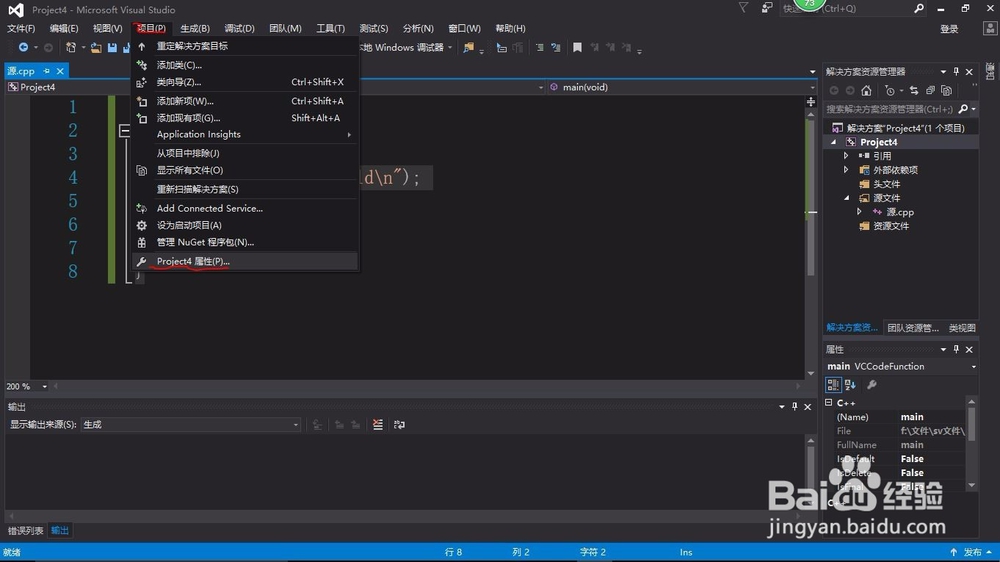 在visual studio2015写C程序,控制台一闪而过。