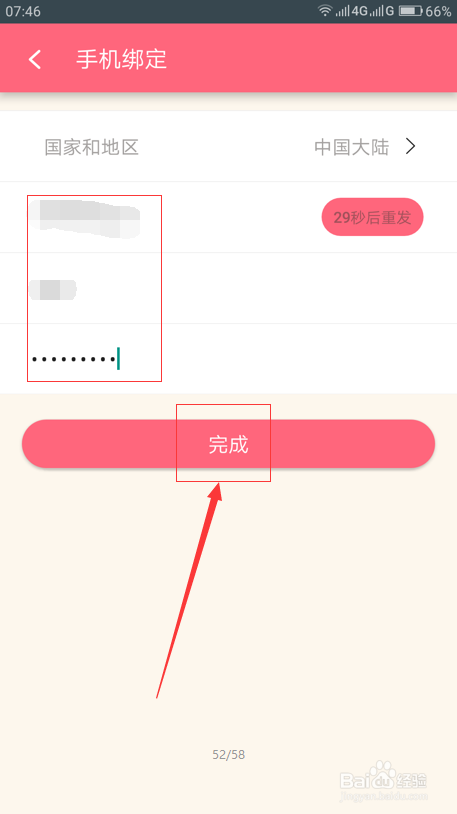 易直播如何使用