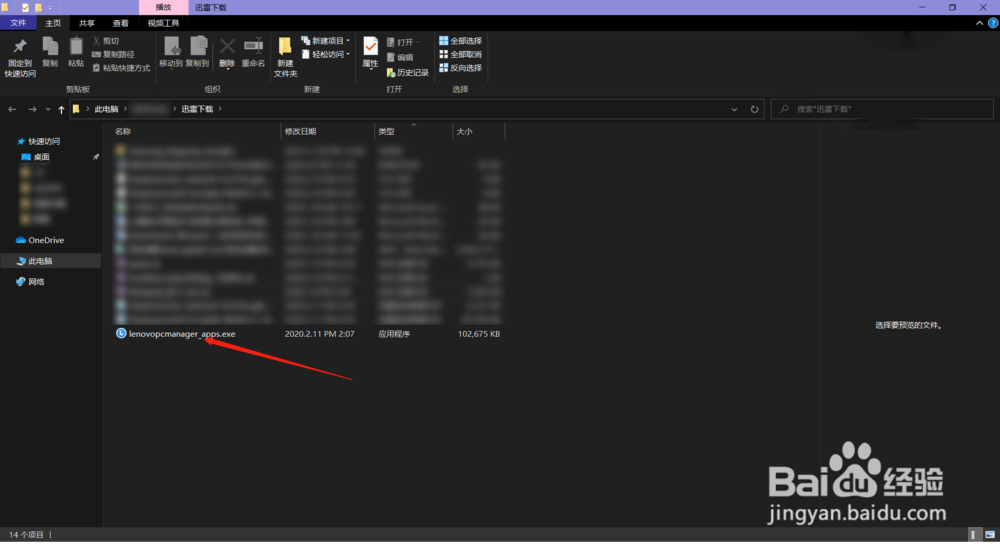 y7000p怎么开野兽模式