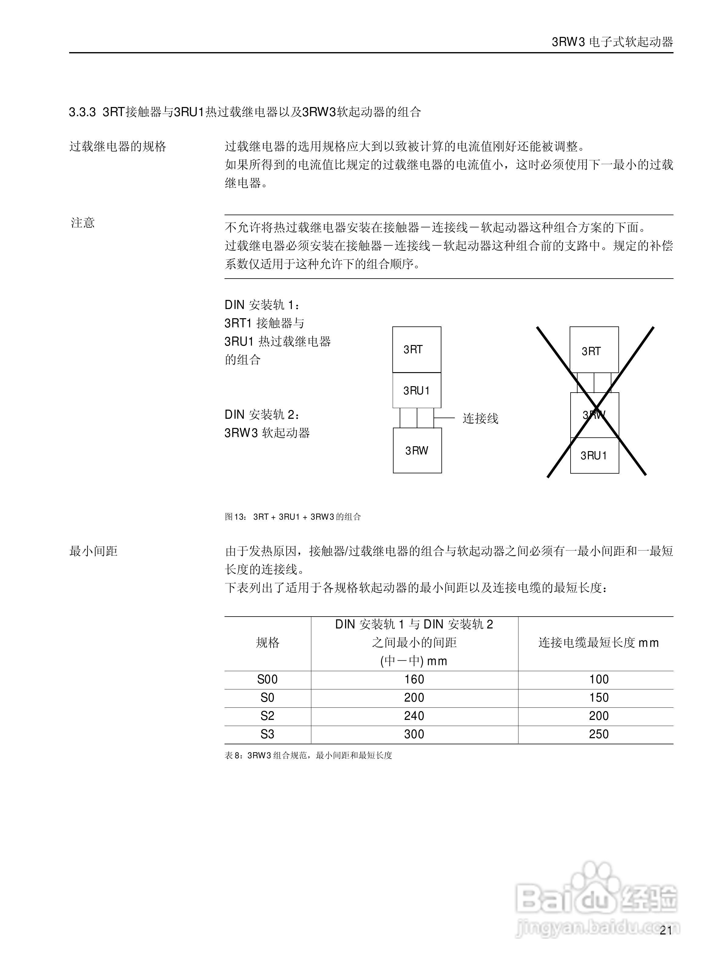 西门子软启动器3RW30使用说明书:[3]