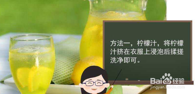 衣服除锈的方法最好用