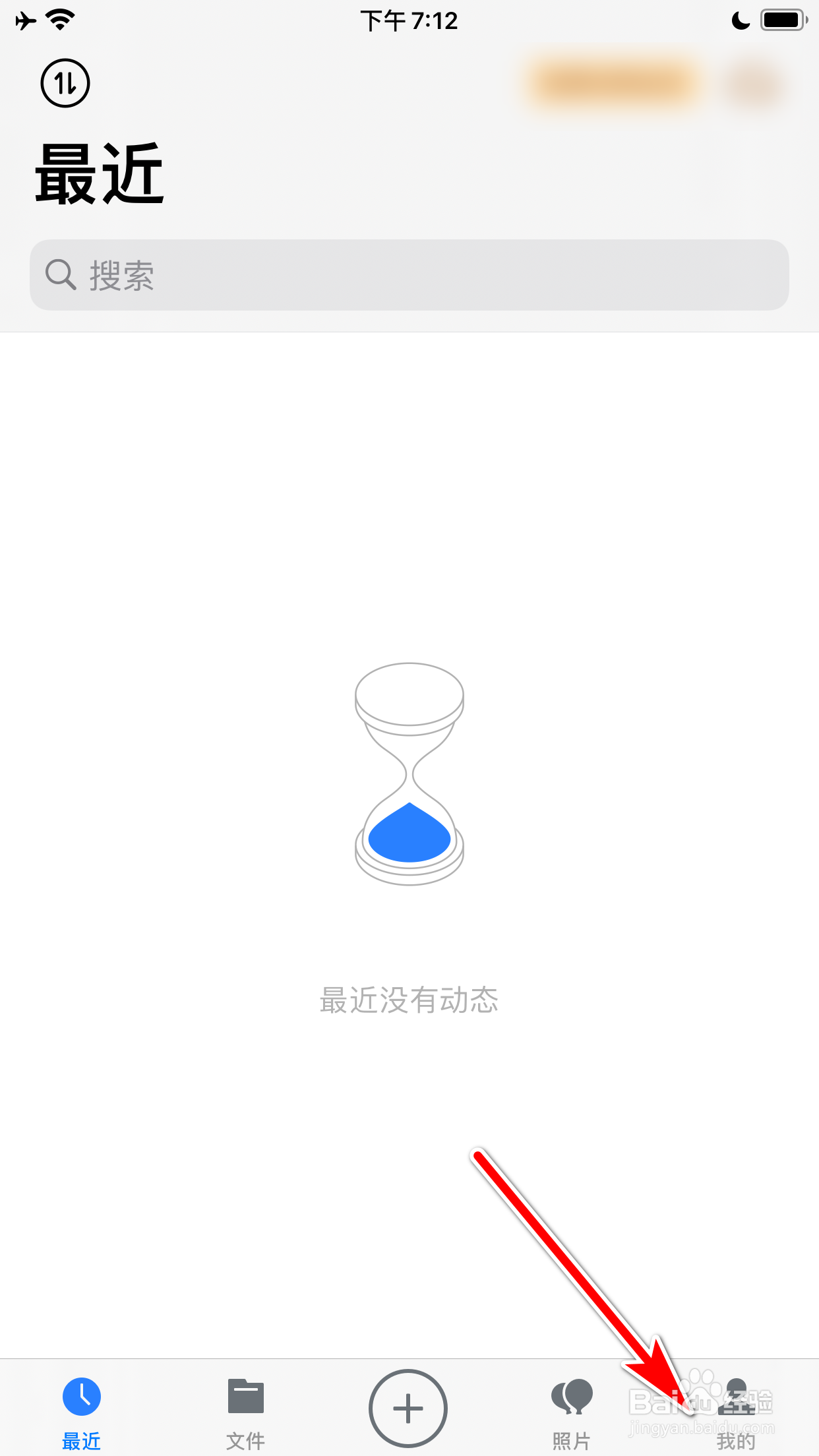 腾讯微云怎么恢复初始设置