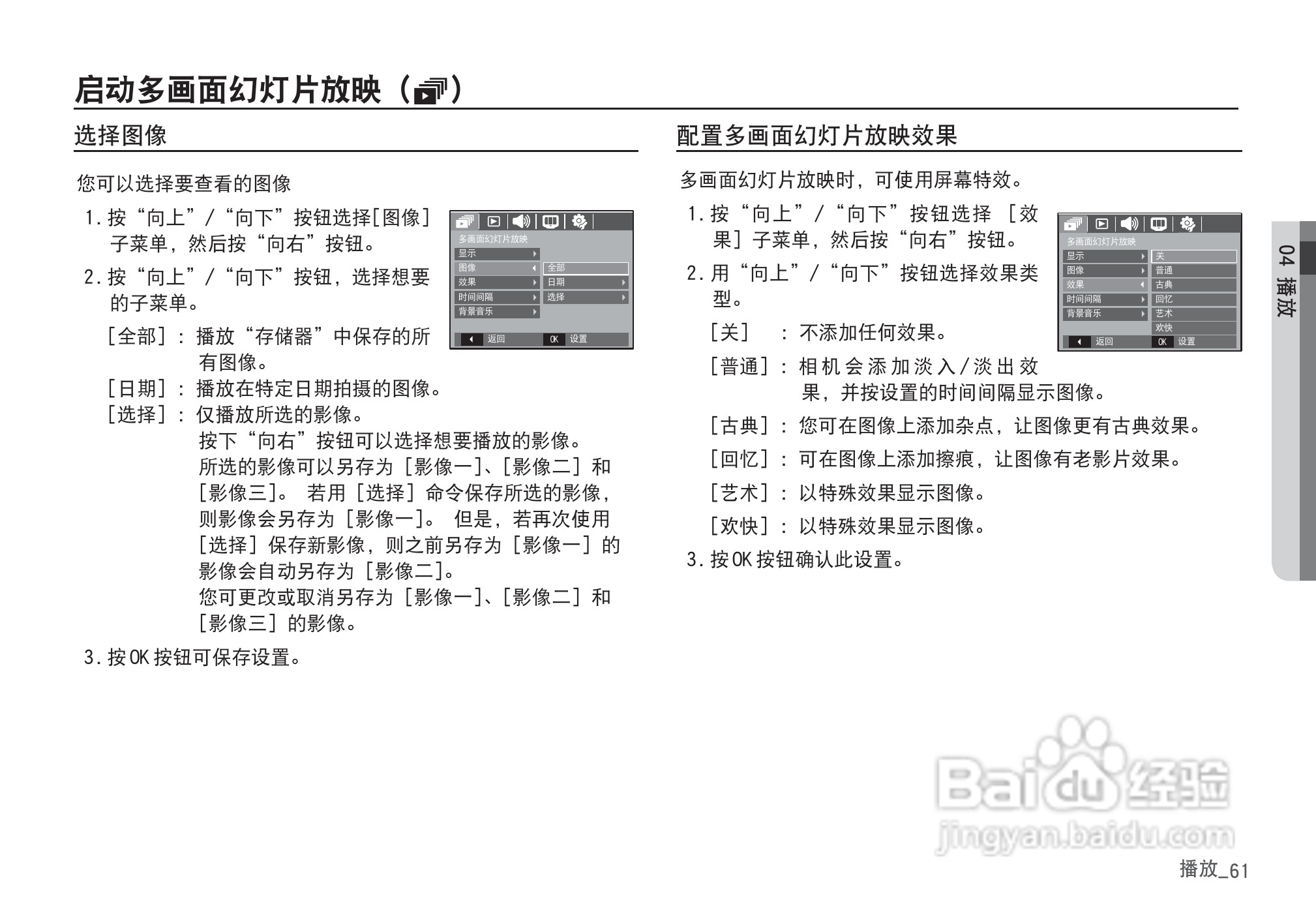 三星D860数码相机使用说明书:[7]