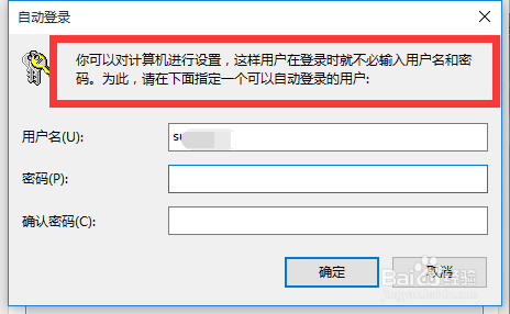 win10怎么取消开机账户登录界面直接进入系统？