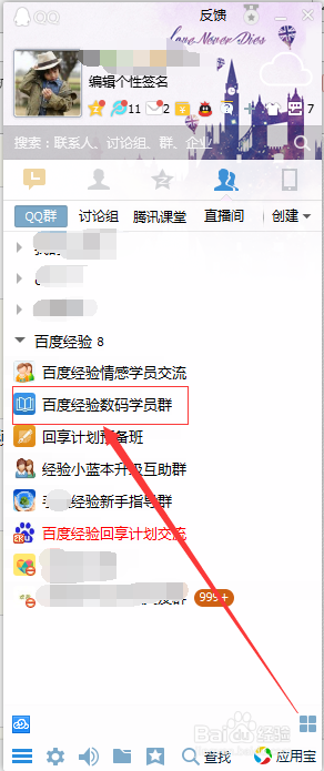 QQ群禁言怎么设置时长