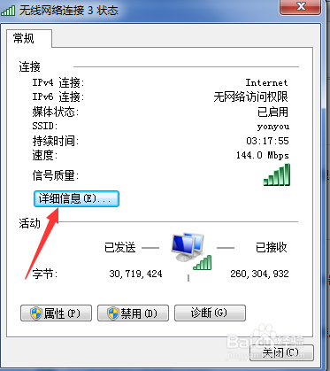 如何查看电脑的IP地址？