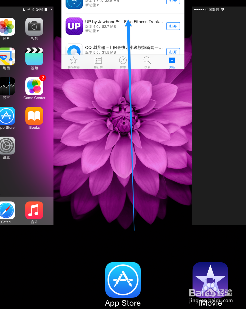 iPhone 6 Plus内存怎么清理