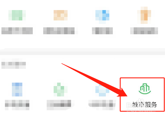 江苏省电子社保卡怎么办理