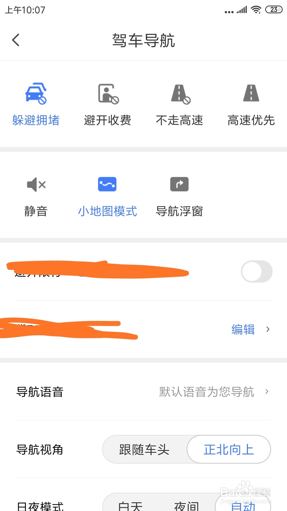 手机腾讯地图里面的跟随车头在哪开启