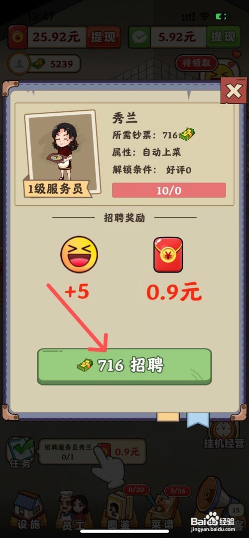 真香大饭店如何给饭店招聘服务员