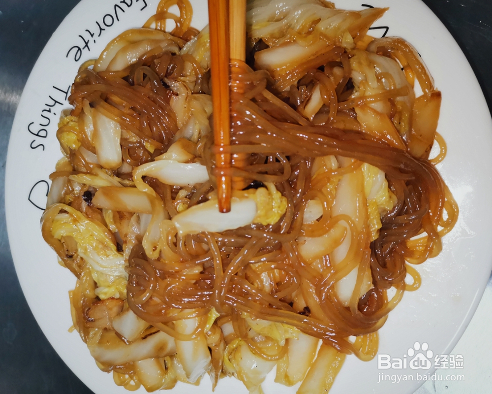 不费事做家常白菜粉条