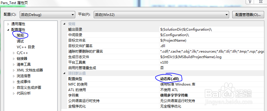 C++test（VS2010插件版）使用文档 (一)