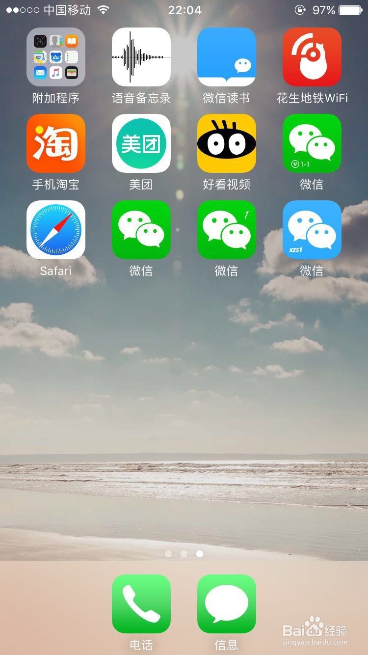 苹果iPhone同时安装下载两个微信的方法