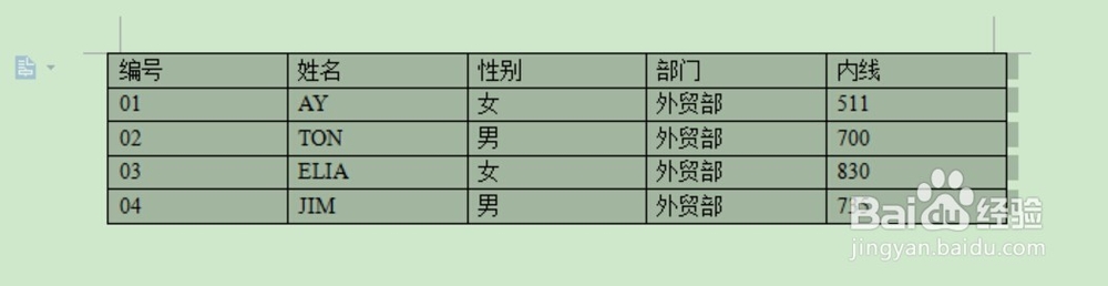 Word如何将文本转换成表格