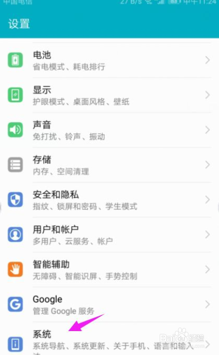 华为手机怎么开启手机云备份