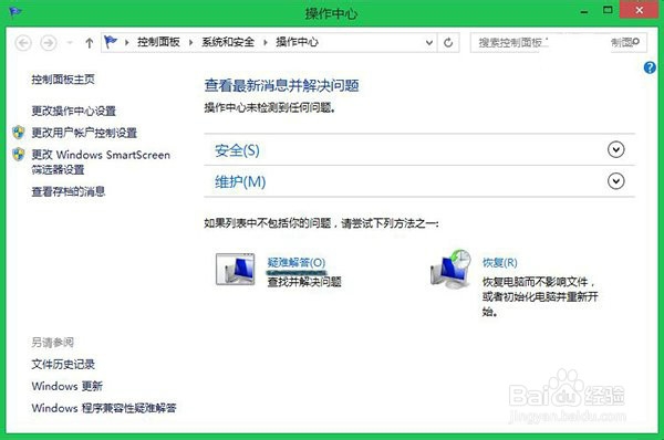 Win8.1 Update更新失败怎么办？系统维护帮解决