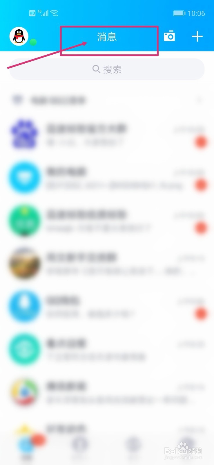 怎样发送QQ定时消息