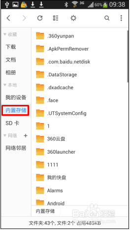 手机空间不足怎么解决