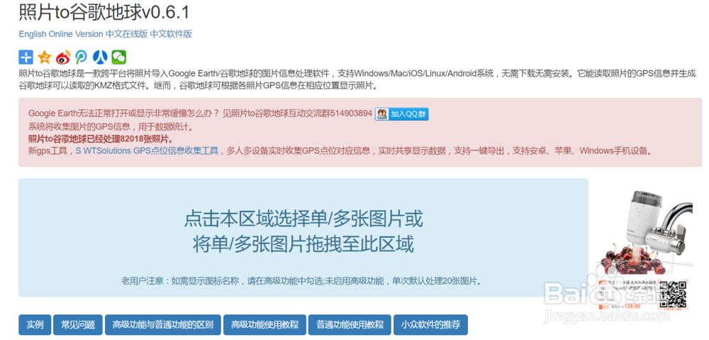怎么批量导出大量照片的GPS地理位置信息的数据