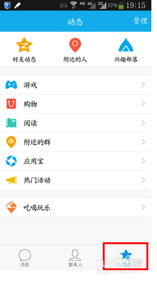 如何让开心消消乐获得双倍体力,快速冲关
