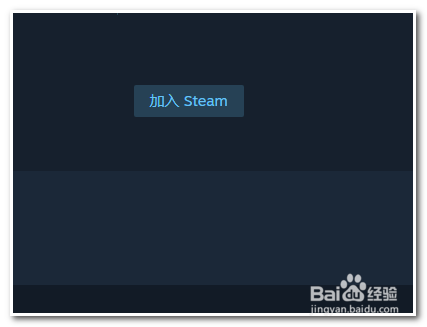 教你如何注册Steam帐号