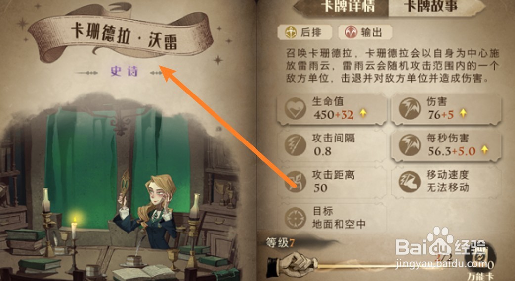 哈利波特魔法觉醒卡珊德拉卡组搭配攻略